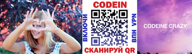 Купить где  Макарьев  Кодеиновый сироп Lean напиток Lean (лин) 