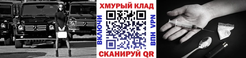 ГЕРОИН герыч Макарьев