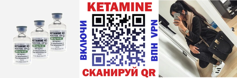 Купить  Макарьев  Кетамин ketamine 