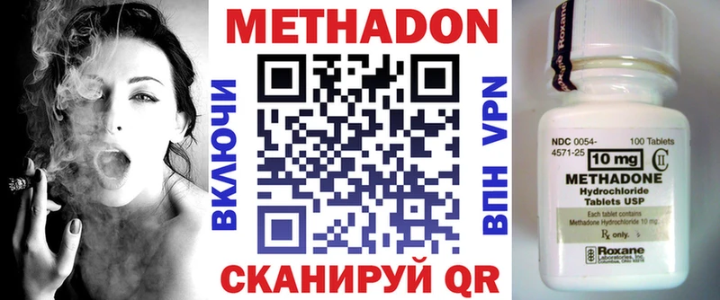Метадон VHQ  Купить  Макарьев 