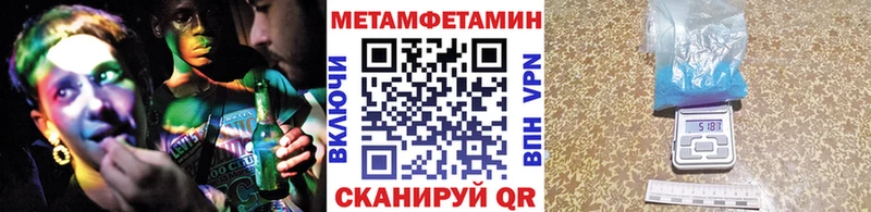 МЕТАМФЕТАМИН кристалл  Купить где  Макарьев 